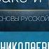 А С Пушкин Сказка о рыбаке и рыбке Проф А Н Ужанков