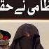 Bushra Bibi Controversial Statement On Saudi Arabia Ali Aftab Asad Nizami Expose Fact BOL News