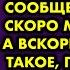 Бывшая жена моего любимого днём и ночью писала мне сообщения что он скоро меня бросит А вскоре