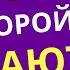 Ваш мужчина смотрит на других женщин Вместо скандала делайте так Он будет ваш