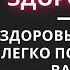 Вебинар по здоровью с Андреем Дуйко Вопрос ответ Duiko