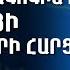 Բաքվի պահանջը ԵՄ ից դեմագոգիա է եվրոպացի դիտորդների հարցը նրանց չի վերաբերում