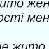 Слова песни Оксана Білозір Ой Зелене Жито Зелене