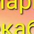 С Маршак Декабрь Текст в описании стихи дети литература