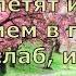 А годы летят и уходят мгновением в прошлое песня