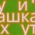 Анекдоты про зелёную рептилию и ушастого бомжа