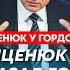 Яценюк Что Трамп сделает с Путиным капитуляция Украины войска НАТО в Украине план Путина выборы