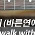 Jukjae Do You Want To Walk With Me Romance 101 X Jukjae Guitar Cover TAB Chord Instrumental