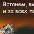 7Б Молодые ветра Гордость полными вагонами золотыми погонами Текст Песни