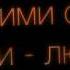 Буктрейлер Великая Отечественная в произведениях Алексеева