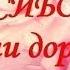 Теплые слова в благодарность зрителям Огромное спасибо за поддрежку и приятные отзывы