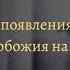 Как появился первый ширк на земле Рустам абу Ибрахим