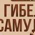 История Пророков 12 Как Аллах наказал Cамудян Шейх Набиль аль Авады