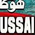 Hoga Ya Hussain AS Nadeem Sarwar 2023 1445