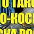 Что такое Воздушно космические Силы России ВКС