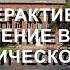 Интерактивное поздравление ветеранов педагогического труда