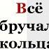 Как выбрать обручальное кольцо Ювелир