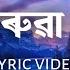 Adhorua Xobdo Bhaskar Opswel Assamese Lyric Video