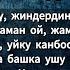 Баардык ооругаларга Куран аяттары менен дем салуу Устаз Халид каары