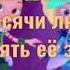 Сказочный патруль как узнать свою подругу караоке с текстом