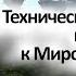 История Нового времени 7 класс 1 Технические открытия и выход к Мировому океану С ОТВЕТАМИ