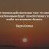 Если человек действительно чего то захочет Пауло Коэльо поэзия стихи