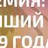 Премия Оскар номинанты на лучший фильм 2019 года