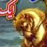 Hazrat Amire Hamza R Z A Ka Waqiya By Qari Hanif Multani