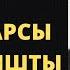 ҚАЗАҚТАР ЕКІНШІ ДҮНИЕ ЖҮЗІЛІК СОҒЫСТА