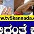 ನ ಖ ಲ ಸ ಲ ತ ದ ದ ತ ಕ ಮ ರಸ ವ ಮ ವ ರ ದ ಧ GTD ಆಕ ರ ಶ Tv5 Kannada