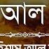 স র আল জ ব ন স র জ ন ব ল অর থ সহ Surah Al Jinn By Omar Hisham Al Arabi Quran Tube 2020