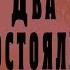 Два постоялых двора сборник Письма с мельницы Альфонс Доде Аудио рассказ