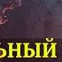 УСПЕЙТЕ ДО 5 ДЕКАБРЯ Вселенная даёт уникальный шанс ИЗМЕНИТЬ ВСЕ НЕ ПРОПУСТИТЕ