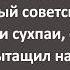 Советский Десантник и Петька с Василием Ивановичем в Школе Каратистов Сборник Свежих Анекдотов