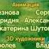 Мелодия конечных титров Смешарики Новые приключения