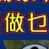 Raga Finance 4點光線財經 瑞銀集團特約 買粒 棠 贏間廠 20241028 主持 冼潤棠 棠哥 羅尚沛 譚朗蔚 沈振盈 沈大師