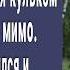 Увидев на дороге кулек а рядом волка Сергей не смог проехать мимо Остановился и заглянув внутрь