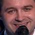 Sergey Volchkov Я люблю тебя жизнь The Voice Of Russia 2 Knockouts