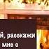 Штуцер и тесак Анатолий Дроздов