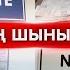 Перзентханаға барып жатырынан айырылған ананың зары