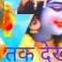 Viral 2025 Ka Video Jay Shree Krishna Trending Video