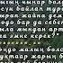 Бурулсун Сулайманова Адамга эмне керек текст