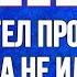 Твой Ангел Просит Тебя Никуда Не Ходить Не Читая Это Божье послание