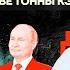 Бойко о главном Путин сказал правду Белоусов пообещал прорыв Асад вывез две тонны кэша