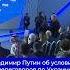 Владимир Путин об условиях переговоров по Украине спецоперация сво новости политика люди