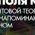 Алексей Семихатов Принципы квантовой теории Необходимое напоминание о самом главном