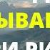 ЭТОТ ДУА ОТКРЫВАЕТ ВСЕ ДВЕРИ РИЗКА ДЛЯ ВАС ИН ШАА АЛЛАХ