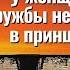 У женщины дружбы не бывает в принципе Торсунов лекции