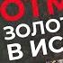 Золотая Виза Испании Последний Шанс Оформить ВНЖ Перед Отменой