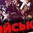 Оце ПОВОРОТ Корейці на ФРОНТІ УТНУЛИ дещо ДИВНЕ Пішли ПРОТИ КОМАНДИРІВ РФ Вже ВІДДІЛЯЮТЬСЯ